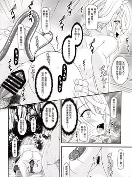 [valssu (茶琉)] ているずおぶふぁるす vol.7 (テイルズオブゼスティリア) [塔布里斯個人漢化]_039