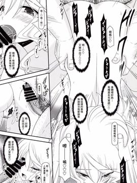 [valssu (茶琉)] ているずおぶふぁるす vol.7 (テイルズオブゼスティリア) [塔布里斯個人漢化]_046