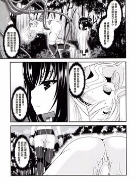 [valssu (茶琉)] ているずおぶふぁるす vol.7 (テイルズオブゼスティリア) [塔布里斯個人漢化]_056