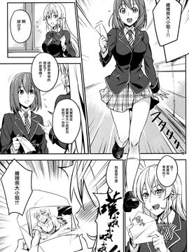 [LOFLAT (Prime)] シークレットレシピ 2品目 (食戟のソーマ) [無毒漢化組]_005