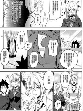 [LOFLAT (Prime)] シークレットレシピ 2品目 (食戟のソーマ) [無毒漢化組]_007