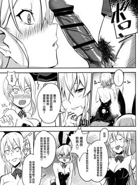 [LOFLAT (Prime)] シークレットレシピ 2品目 (食戟のソーマ) [無毒漢化組]_011