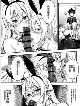 [LOFLAT (Prime)] シークレットレシピ 2品目 (食戟のソーマ) [無毒漢化組]_012