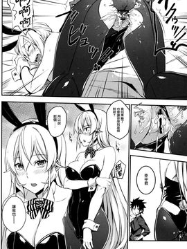 [LOFLAT (Prime)] シークレットレシピ 2品目 (食戟のソーマ) [無毒漢化組]_020