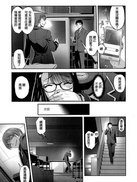 [SASAYUKi] 狂劇 さざんかの祭 (コミック エグゼ 01) [beamsinbox漢化]_013