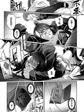 [SASAYUKi] 狂劇 さざんかの祭 (コミック エグゼ 01) [beamsinbox漢化]_016