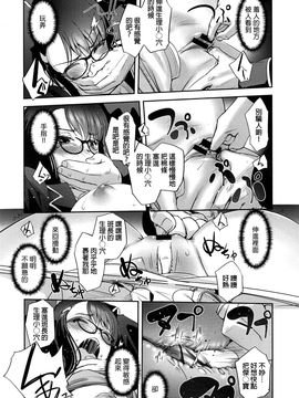 [SASAYUKi] 狂劇 さざんかの祭 (コミック エグゼ 01) [beamsinbox漢化]_021