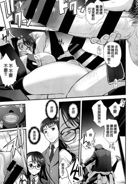 [SASAYUKi] 狂劇 さざんかの祭 (コミック エグゼ 01) [beamsinbox漢化]_023