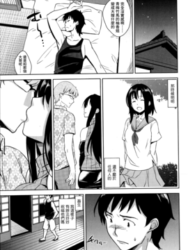 [神毛物由宇] ヒメコイ (COMIC ペンギンクラブ山賊版 2014年11月號) [童貞未泯漢化]_003