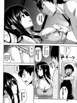 [神毛物由宇] ヒメコイ (COMIC ペンギンクラブ山賊版 2014年11月號) [童貞未泯漢化]_006