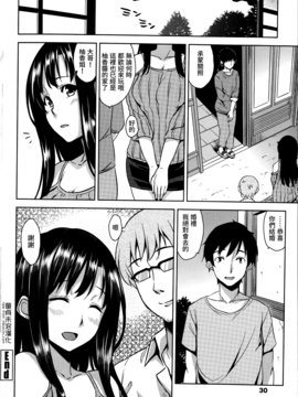 [神毛物由宇] ヒメコイ (COMIC ペンギンクラブ山賊版 2014年11月號) [童貞未泯漢化]_018