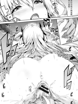 [丸和太郎] 黃金バラッド [Sayake個人漢化]_020