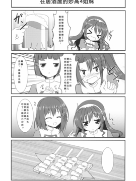 【隔壁汉化组】[うぱ小屋 (えんどり)] 足柄と結婚しました。 (艦隊これくしょん -艦これ-)_009
