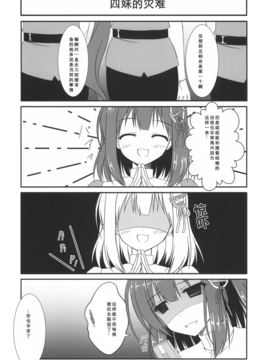 【隔壁汉化组】[うぱ小屋 (えんどり)] 足柄と結婚しました。 (艦隊これくしょん -艦これ-)_012