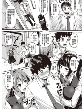 [れぐでく] 芸術は暴走だ (COMIC 快楽天ビースト 2016年7月號) [揮淚錦馬超漢化]_003