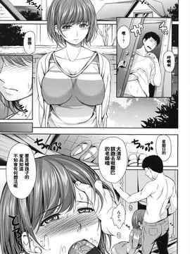 [ちょびぺろ] かんちょー！ (はつもの果実) [不負責任個人漢化]_011