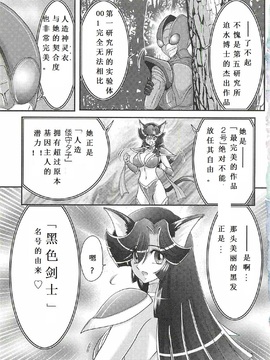 [上藤政樹] 精霊特捜フェアリィセイバーW 処女狩り_009