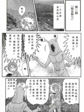 [上藤政樹] 精霊特捜フェアリィセイバーW 処女狩り_011