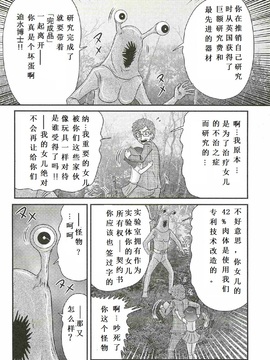 [上藤政樹] 精霊特捜フェアリィセイバーW 処女狩り_012