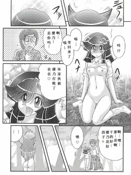 [上藤政樹] 精霊特捜フェアリィセイバーW 処女狩り_043