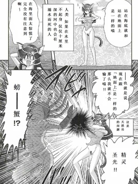 [上藤政樹] 精霊特捜フェアリィセイバーW 処女狩り_087