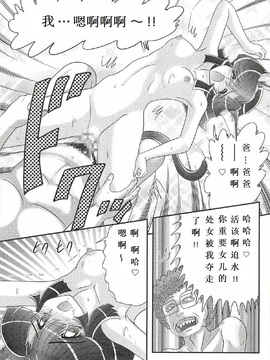 [上藤政樹] 精霊特捜フェアリィセイバーW 処女狩り_107
