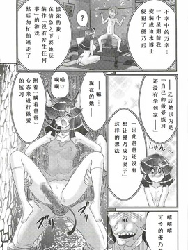 [上藤政樹] 精霊特捜フェアリィセイバーW 処女狩り_133