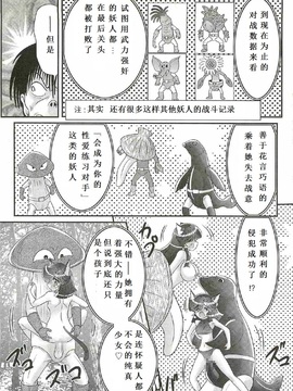 [上藤政樹] 精霊特捜フェアリィセイバーW 処女狩り_134