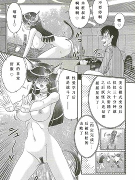 [上藤政樹] 精霊特捜フェアリィセイバーW 処女狩り_140