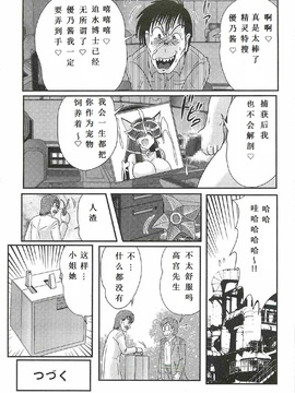 [上藤政樹] 精霊特捜フェアリィセイバーW 処女狩り_141
