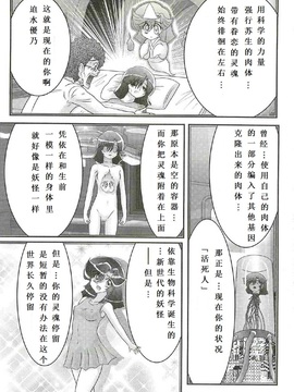 [上藤政樹] 精霊特捜フェアリィセイバーW 処女狩り_164