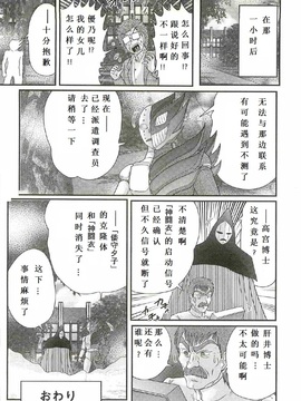 [上藤政樹] 精霊特捜フェアリィセイバーW 処女狩り_166