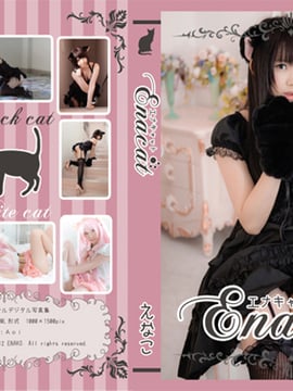 (コスプレ) [ENAKO] Enacat (エナキャット)