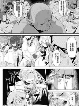 [たじ] 囚獄のエルフ (二次元コミックマガジン ボテ腹セックスで肉便器墮ち! Vol.1)[八十万禁書教頭漢化]_002