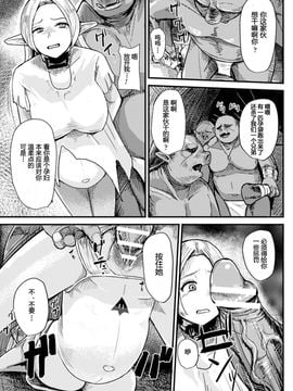 [たじ] 囚獄のエルフ (二次元コミックマガジン ボテ腹セックスで肉便器墮ち! Vol.1)[八十万禁書教頭漢化]_008