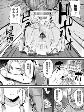 [たじ] 囚獄のエルフ (二次元コミックマガジン ボテ腹セックスで肉便器墮ち! Vol.1)[八十万禁書教頭漢化]_011