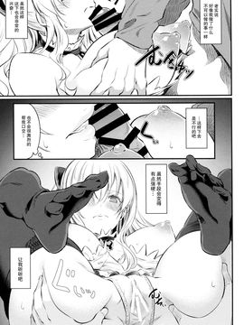 [Pale Scarlet (松河)] Fascinate Nail 3 (グランブルーファンタジー) [CE家族社]_014