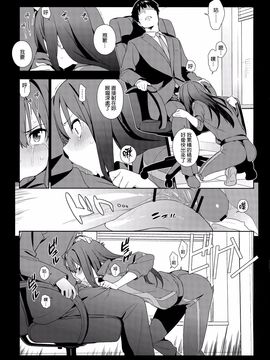 [enuma elish (ゆきみ)] Healing Decision (アイドルマスター シンデレラガールズ)_013f