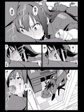 [enuma elish (ゆきみ)] Healing Decision (アイドルマスター シンデレラガールズ)_014f