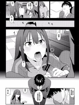 [enuma elish (ゆきみ)] Healing Decision (アイドルマスター シンデレラガールズ)_015f