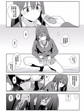 [enuma elish (ゆきみ)] Healing Decision (アイドルマスター シンデレラガールズ)_017f