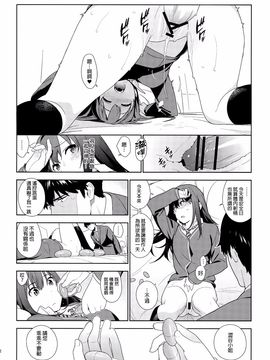 [enuma elish (ゆきみ)] Healing Decision (アイドルマスター シンデレラガールズ)_022f