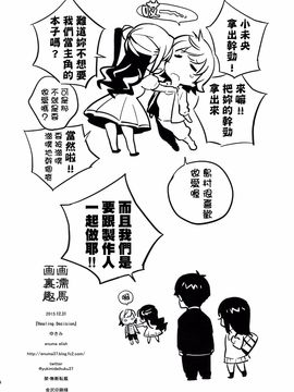 [enuma elish (ゆきみ)] Healing Decision (アイドルマスター シンデレラガールズ)_034f