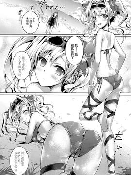 [TwinBox (Maki、Tama)] ゼタちゃんと休息 (グランブルーファンタジー)_IMG_004