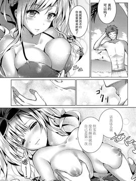 [TwinBox (Maki、Tama)] ゼタちゃんと休息 (グランブルーファンタジー)_IMG_007