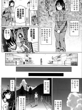[白野じん]僕の素敵なお姉ちゃん 第1-2話_03_02