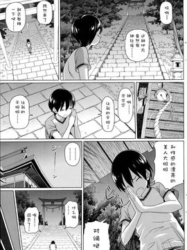 [白野じん]僕の素敵なお姉ちゃん 第1-2話_04_03