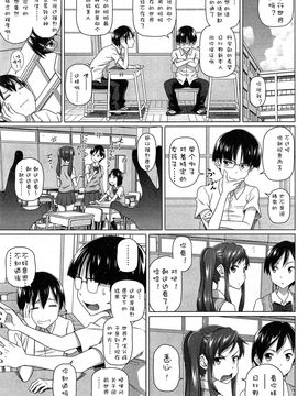 [白野じん]僕の素敵なお姉ちゃん 第1-2話_22_21