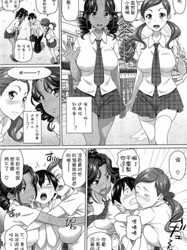 [白野じん]僕の素敵なお姉ちゃん 第1-2話_24_23