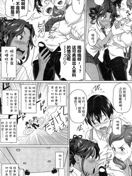 [白野じん]僕の素敵なお姉ちゃん 第1-2話_25_24